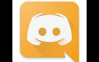 Что такое discord canary