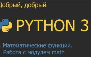 Как импортировать функцию в python