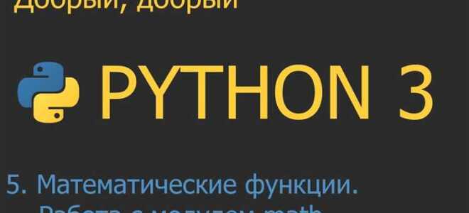 Как импортировать функцию в python