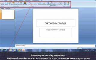 Как удалить слайд в powerpoint