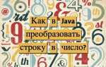 Как в java возвести в квадрат