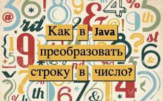 Как в java возвести в квадрат