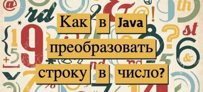 Как в java возвести в квадрат