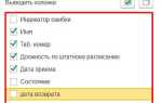 Как выгрузить список клиентов из 1с
