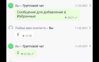 Как скрыть сообщения в whatsapp на айфоне