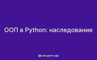 Как работает ооп в python