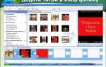 Почему не импортируются файлы в windows movie maker