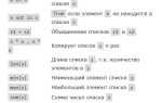 Как объединить списки в python