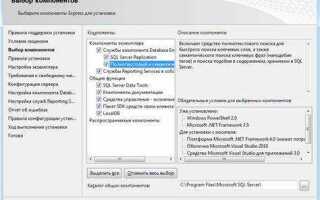 Как запустить sql server 2012 после установки