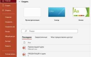 Как уменьшить размер файла в powerpoint