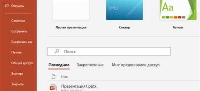 Как уменьшить размер файла в powerpoint