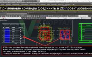Как объединить слои в автокаде