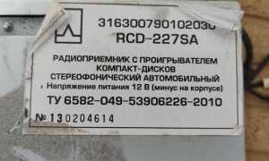 Какой размер магнитолы у уаз патриот 2015