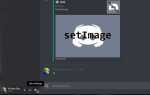 Как отключить text to speech в discord