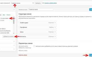 Как установить на сайт wordpress
