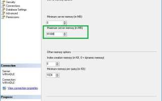 Как ограничить дисковую активность ms sql server
