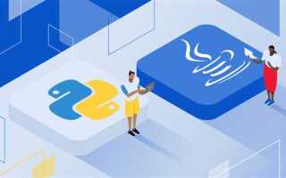 Что изучать java или python