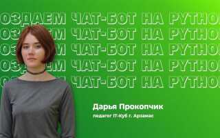 Как создать чат бота на python