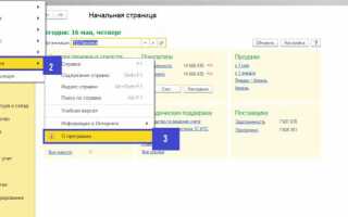 Где посмотреть версию бсп в 1с
