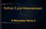 Как посчитать длину массива в python