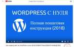 Как добавить видео на сайт html с ютуба