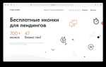 Как поставить якорную ссылку в tilda