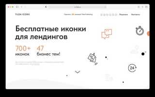 Как поставить якорную ссылку в tilda