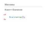 Какой функцией можно отсортировать массив по значению php