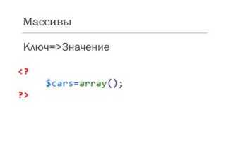 Какой функцией можно отсортировать массив по значению php
