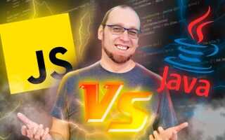 Что такое java и javascript