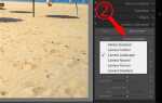 Где пользовательские стили в lightroom