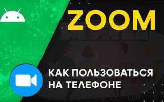 Как записать zoom конференцию на телефоне iphone