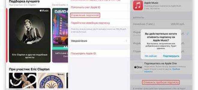 Как отменить подписку lightroom на iphone
