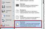 Как правильно удалить autocad