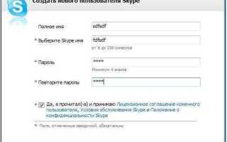 Как узнать пароль skype из работающего skype