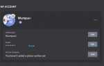 Как получить доступ к персонализации профиля discord