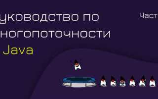 Что такое потоковая обработка данных java