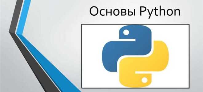 Что нужно знать о python