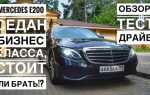 Сколько стоит mercedes е200