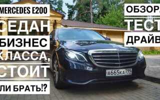 Сколько стоит mercedes е200