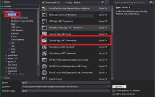 Какой visual studio выбрать для начинающих