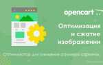 Как оптимизировать запрос sql opencart
