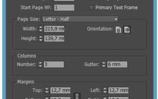 Как создать новый документ в indesign