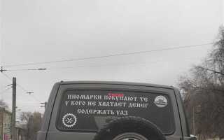 Что означает некорректный вариант калибровок уаз патриот