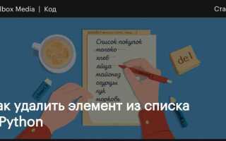 Как удалить элемент из списка java
