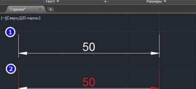 Как найти стрелу в autocad
