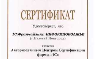 Как посмотреть сертификаты в 1с