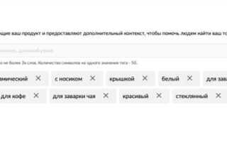 Где прописываются ключевые слова в wordpress