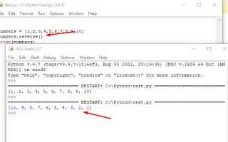 Как перемешать список python