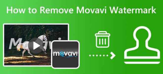 Как убрать значок movavi с видео